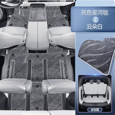 Modelə uyğun ayaqaltı, Suitable for 2025 Wei Brand - premium-yacht-leather-cloud-white-gray-galaxy-blanket-full-trunk-surround