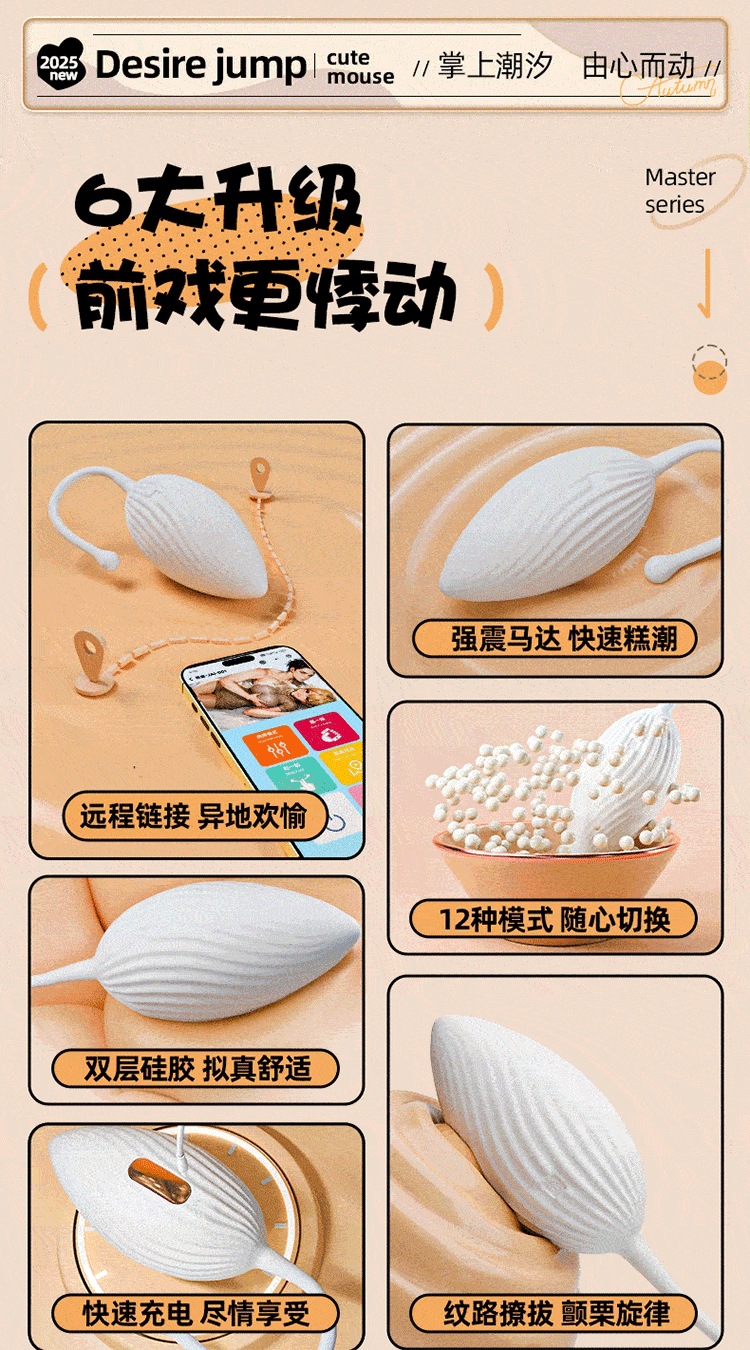 Jiuai Wireless App-Controlled Wearable Vibrating Egg in Pink Silicone — detail image 15