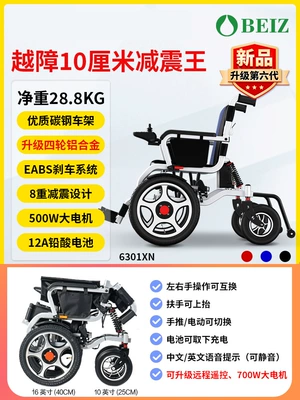 for Disabled and Elderly People, Qatlanan elektrik velosipedlər - 7-eight-fold-shock-absorbing-king-four-wheel-aluminum-alloyturn-signal12a-lead-acid