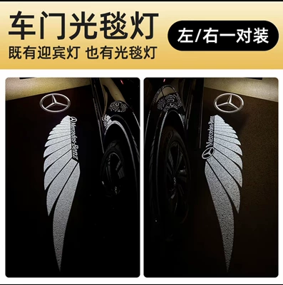for 22-26 C-Class – Gündüz işıqları - front-door-light-mat-lamp-three-pronged-logo-wings-benz-leftright-pair-set