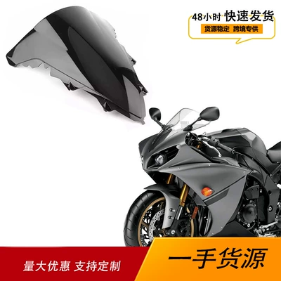 Suitable for Yamaha Yzf1000 R1 2009-2014 Motorcycle Modified Front Windshield Front Windshield (Motorcycle front windshield)