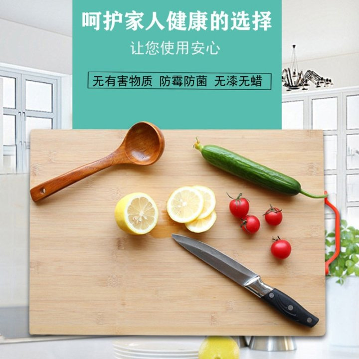 家用竹木菜板砧板家用实木切菜板粘板双面可用竹木质案板刀板免漆