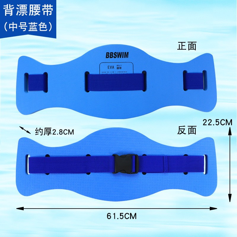 Upgraded medium belt (blue)