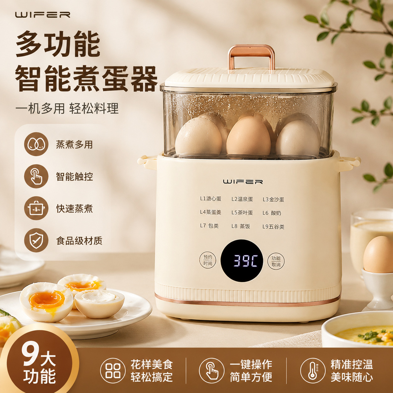 溏心煮蛋器蒸蛋机多功能煮蛋器新款自动早餐机家用智能定时蒸蛋器