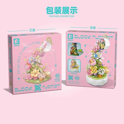 Compatible with LEGO bricks Huayan Tea Language succulent rose ornaments girls toys Chinese Valentine's Day gifts wholesale