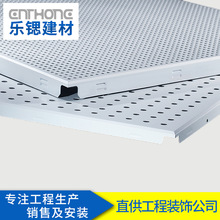 廠家工程鋁扣板600*600天花板吊頂鋁合金方板沖孔微孔方形鋁扣板
