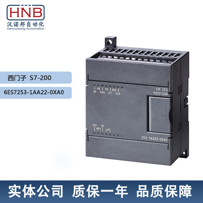 6ES7253-1AA22-0XA0西门子原装全新 定位扩展模块PLC现货S7-200