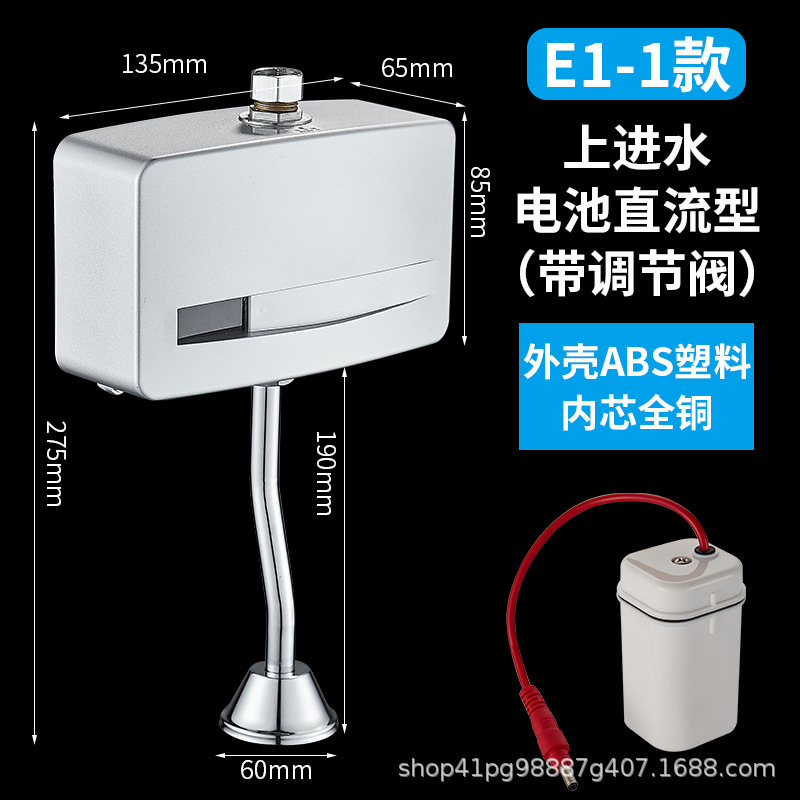 Ajuste de la banda de corriente continua de entrada de agua superior E1 - 1