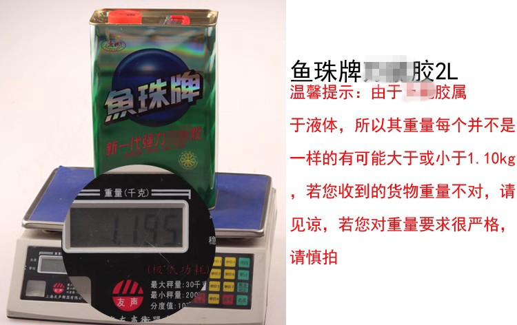 鱼珠20