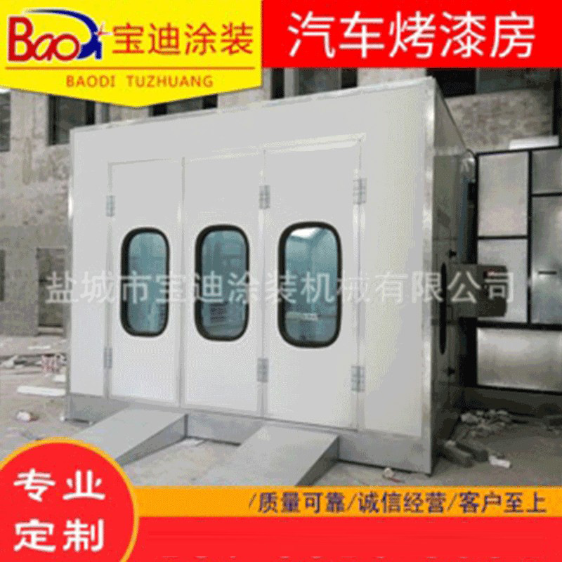 可定制汽车烤漆房 高温喷漆烤漆房钣金喷漆房 汽车喷漆烤漆房|ms