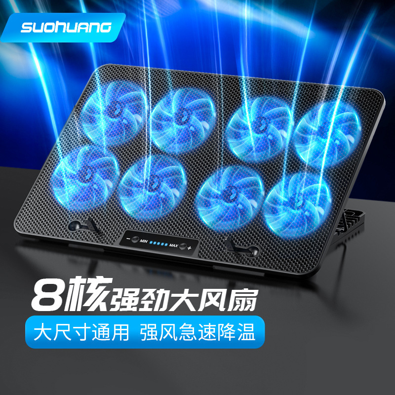 New 8 Fan Speed Control Notebook Radiator Laptop Exhaust Bracket E-Sports Game Book Cooling Base New 8 Fan Speed Control Notebook Radiator Laptop Exhaust Bracket E-Sports Game Book Cooling Base