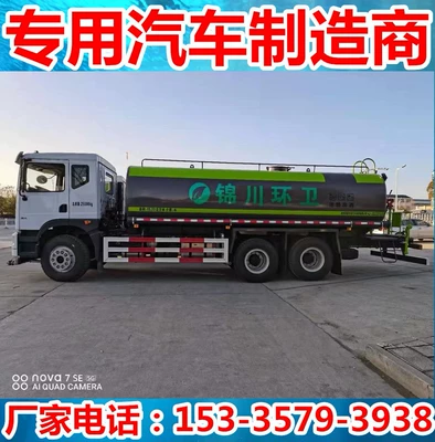 Rear Eight-Wheel Water Tank Truck, Suvarma maşınları