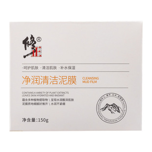 Correction - Purifying Cleansing Mud Mask, Clear and Rejuvenating Fine Pores Mud Mask, Apply Mask to Clean Skin, Brighten and Improve