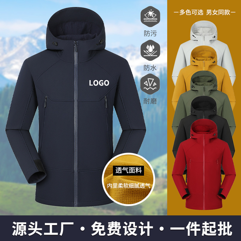 Softshell Jacket for Men and Women, Windproof, Waterproof, Lightweight, Breathable, Outdoor Cycling and Mountaineering Clothing, Workwear, Can Be Printed with Logo Softshell Jacket for Men and Women, Windproof, Waterproof, Lightweight, Breathable, Outdoor Cycling and Mountaineering Clothing, Workwear, Can Be Printed with Logo