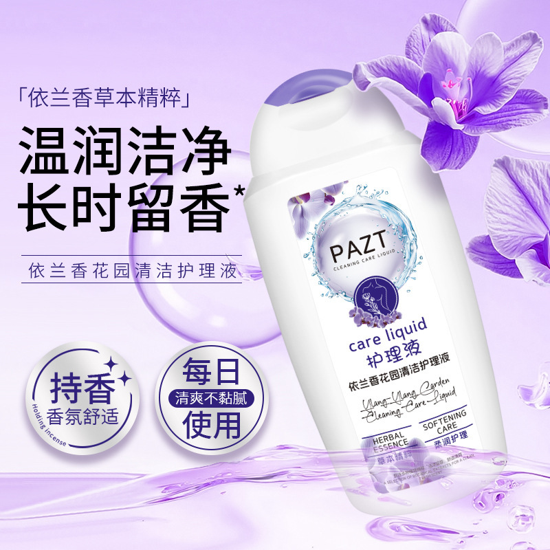 Pazt Yilan Fragrance Garden Cleansing Care Solution 220ml Private Cleansing Care Solution Softening Care Cleansing Refreshing Fragrance