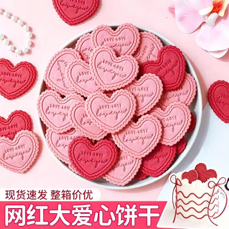 Internet-Famous Large Heart Cake Decoration Cookie Ornaments Lace Love Dessert Decoration Heart-Shaped Baking Cookies Wholesale