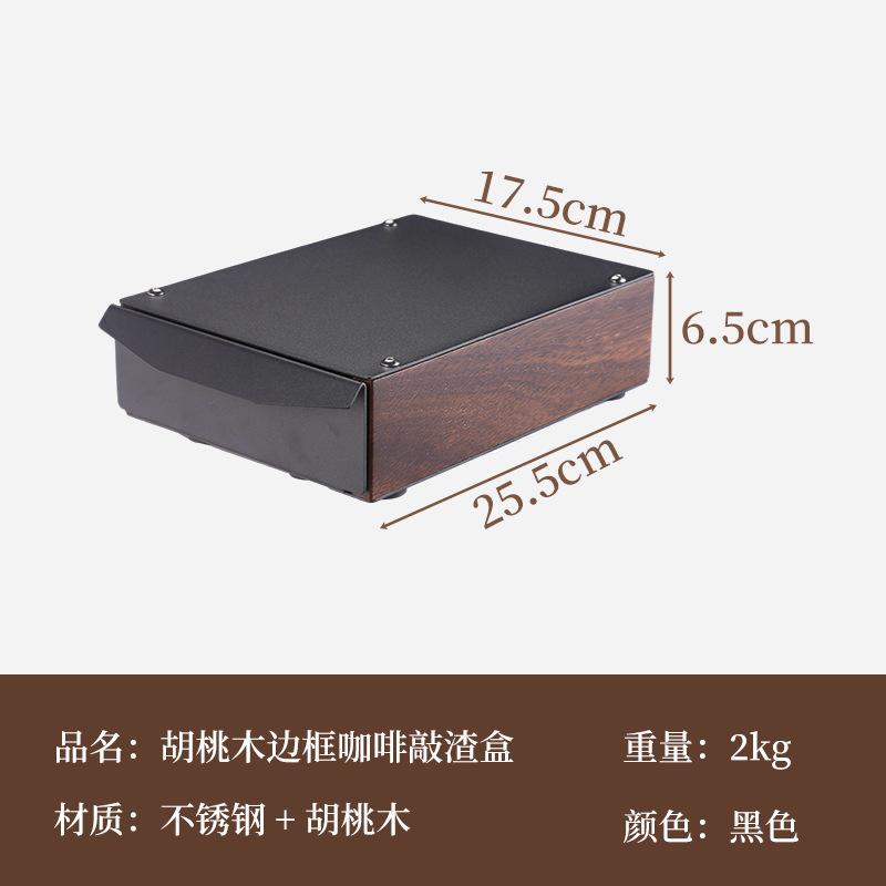 胡桃木咖啡粉渣盒抽屉式商用不锈钢敲渣盒大容量意式咖啡废渣筒|undefined