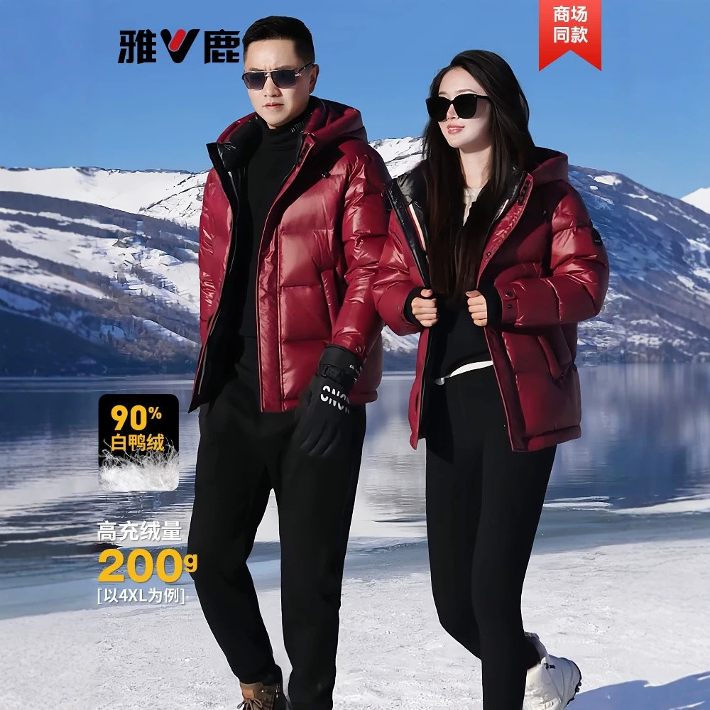 Yalu red short down jacket, 2026 winter collection, warm and thickened, 90% white duck down, fashionable and stylish outerwear for women