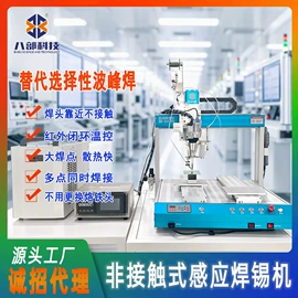 焊锡机;点胶设备;电动螺丝刀