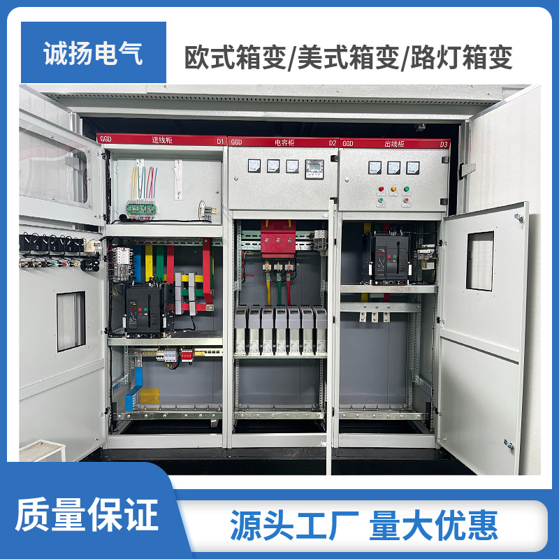 400KVA箱式变电站 400KW箱变 路灯箱变 光伏箱变 充电桩箱变
