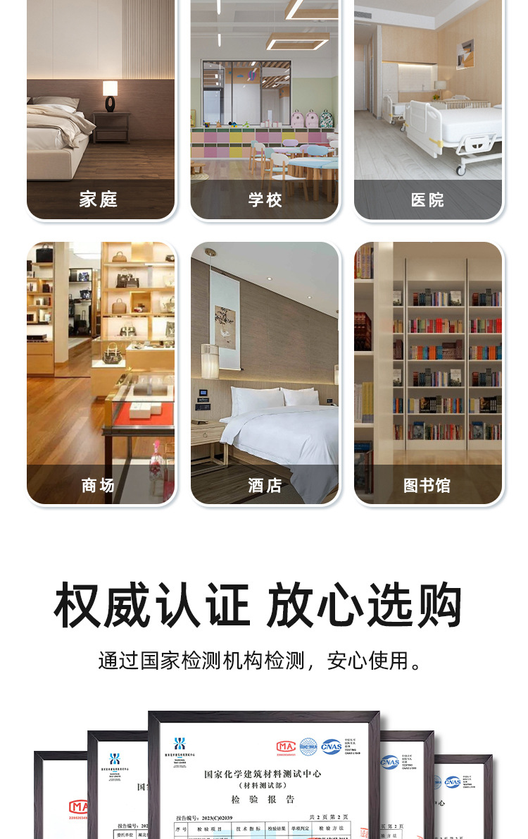 普拉诺WPC地板新版详情页_09