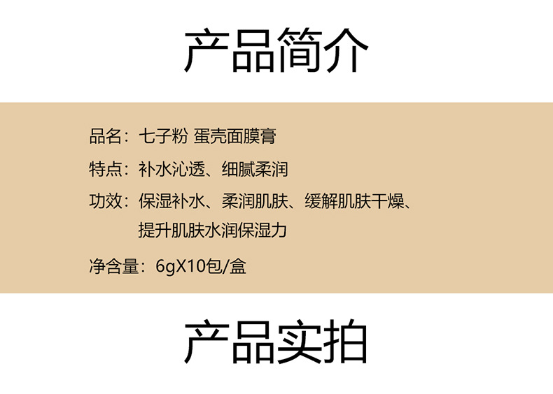 七子粉-详情_21.jpg