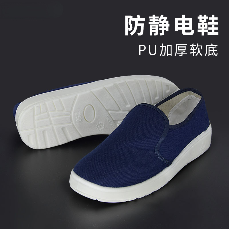 防静电鞋无尘鞋工作鞋PU加厚软底洁净鞋男女净化鞋车间白色防尘鞋