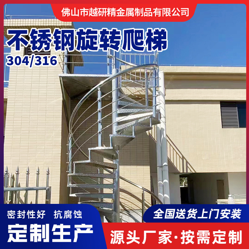 旋转楼梯室内小型整体复式现代简约钢结构旋转楼梯无水泥基础架