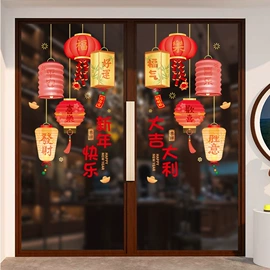 墙贴;圣诞装饰品;福字/福字贴