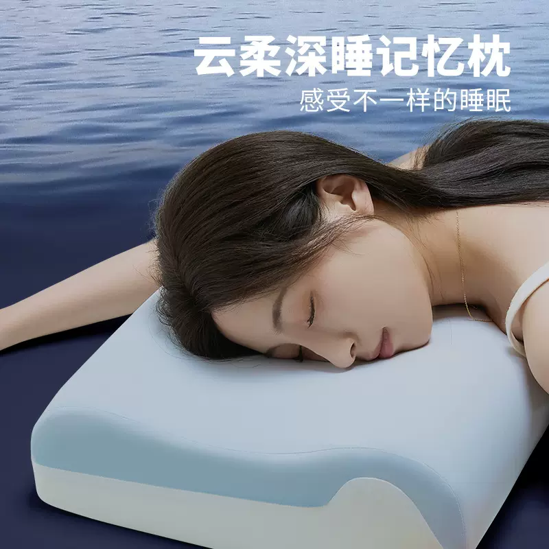 深睡慢回弹酒店记忆棉枕头护颈椎助睡眠枕芯成人专用侧睡一对整头