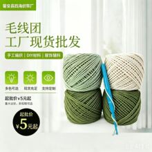 四针DIY手工编织毛线棉线棉绳彩色麻绳装饰挂毯玩偶包包材料包