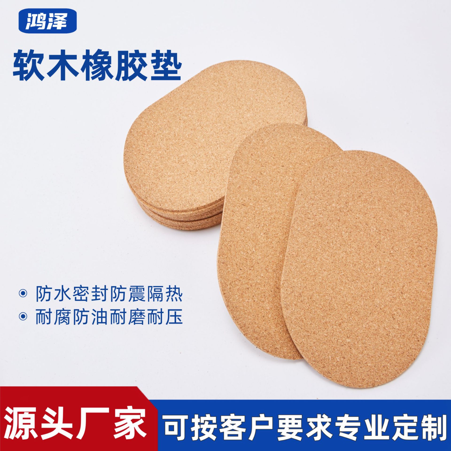 各种机械圆形方形橡胶软木密封垫油封垫五金连接处密封垫厂家批发