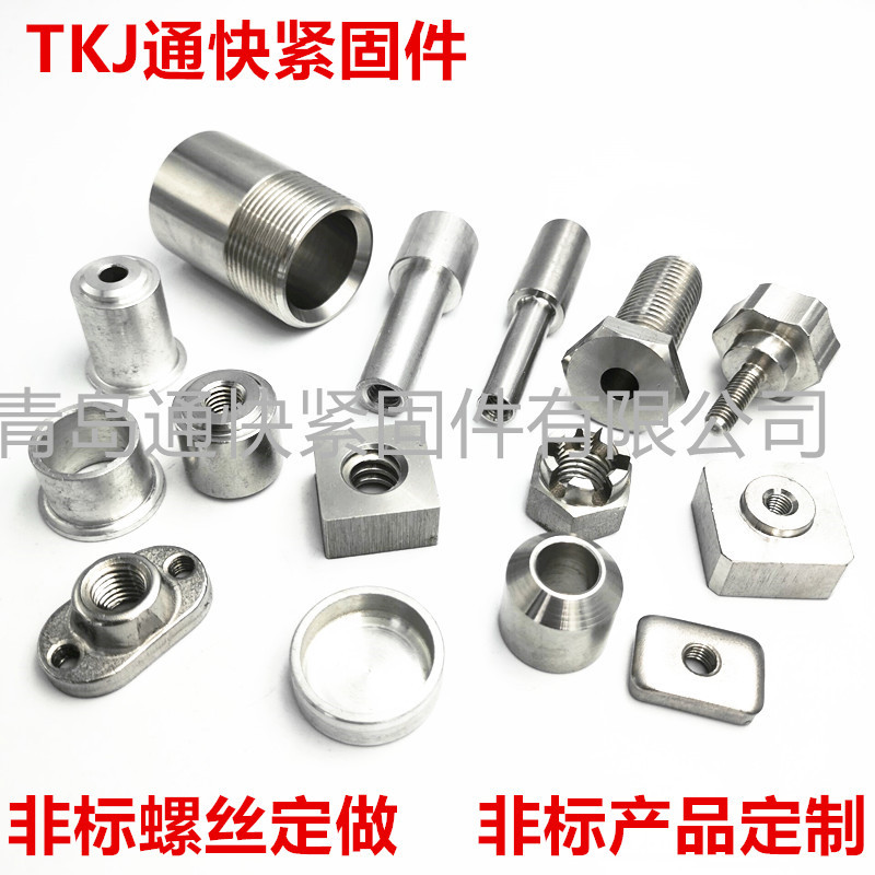 光伏风电不锈钢螺母 液压管接头螺帽 接地螺柱 机器人自动化螺母