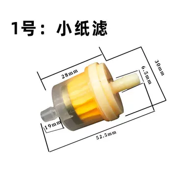 Fuel tank — diesel fuel tanks for wood-burning stoves - 1-small-paper-filter