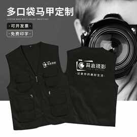 马甲定制印logo装修广告团队摄影宣传活动工装坎肩背心夏季