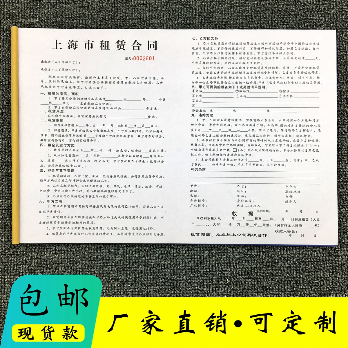 Договор аренды недвижимости А3, соглашение о единственной агентской компании между сторонами, квитанция о депозите аренды