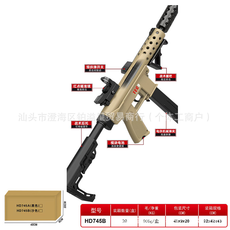 跨境 儿童M762拆卸模型玩具 AK74U 电动单连击软弹枪7.4V电池水枪|undefined