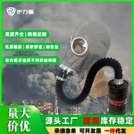 防毒面具;防化服;其他呼吸防护