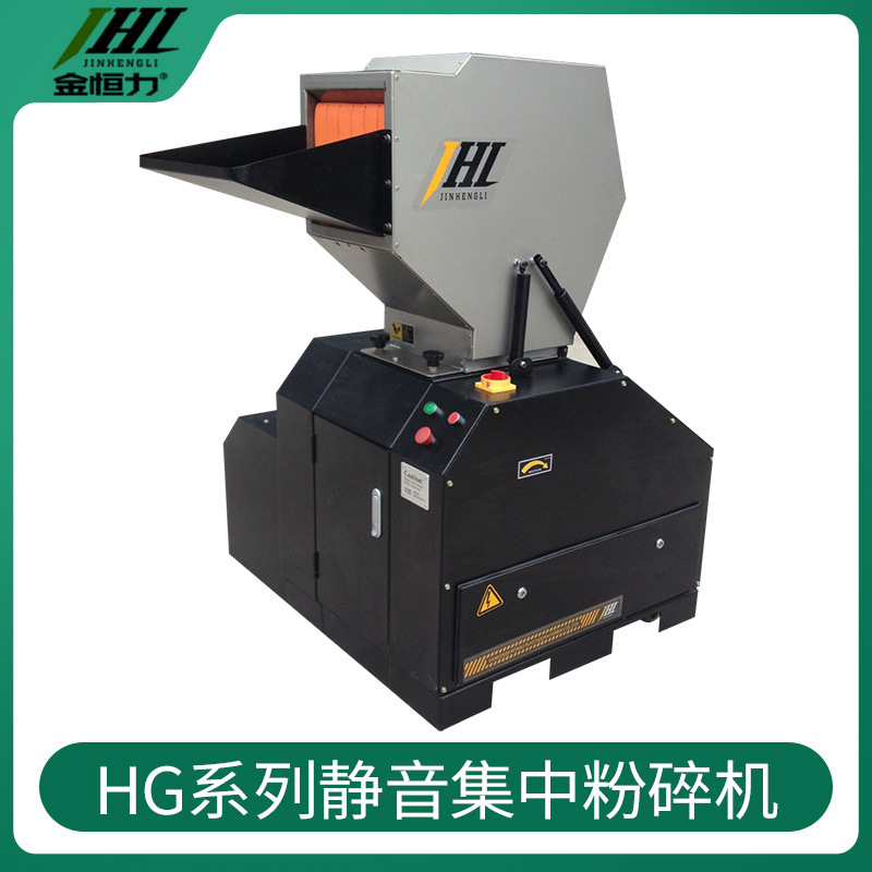 Constant Exit Mute grinder Manufactor supply Low noise grinder Focus Mute Crusher