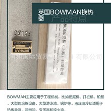Ӣ��BOWMAN����������ȴ�����Ƚ�����FC100-1426-2�������ֻ�