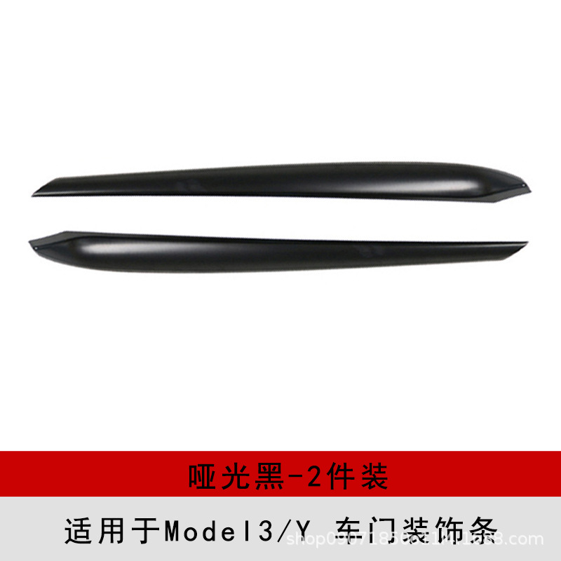 车门装饰条-哑光黑-ABS