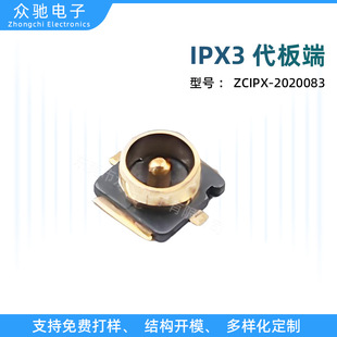 ����4��IPEX4 �쾀�B���� IPX3�����RFͬ�S�B�������Hͨ��