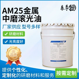 研磨膏;抛光膏;天然磨料
