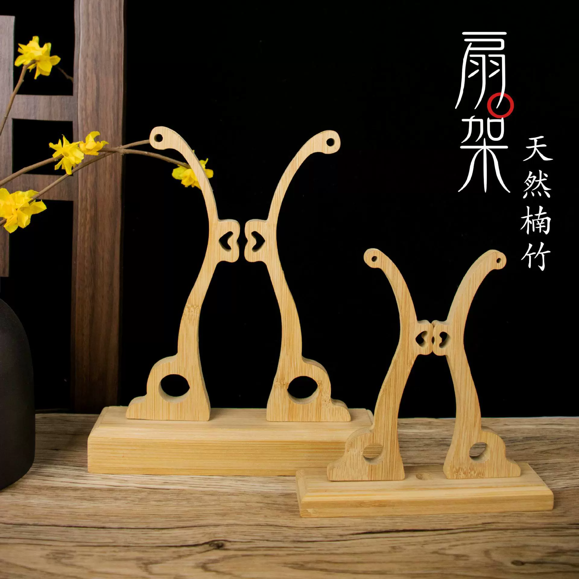 实木楠竹扇架批发古风新娘团扇支架折扇扇托扇子摆件展示架底座
