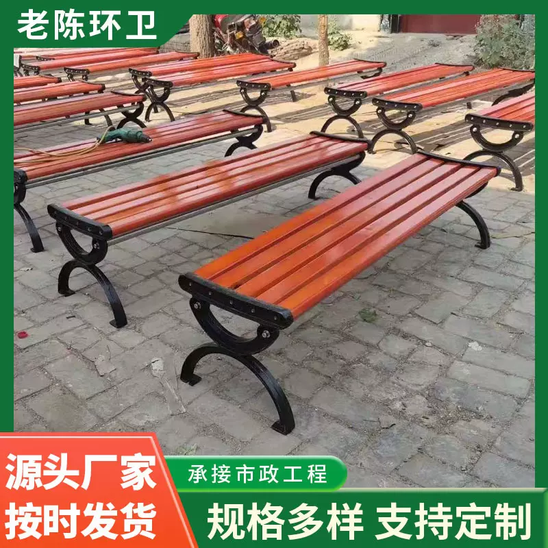 定制公园实木街道靠背长椅休闲铸铁实木长凳户外小区物业长椅田园