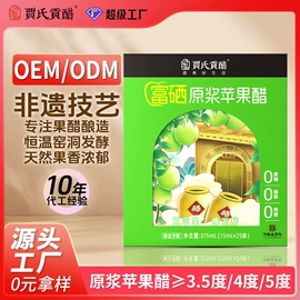 果蔬汁;功能饮料;醋