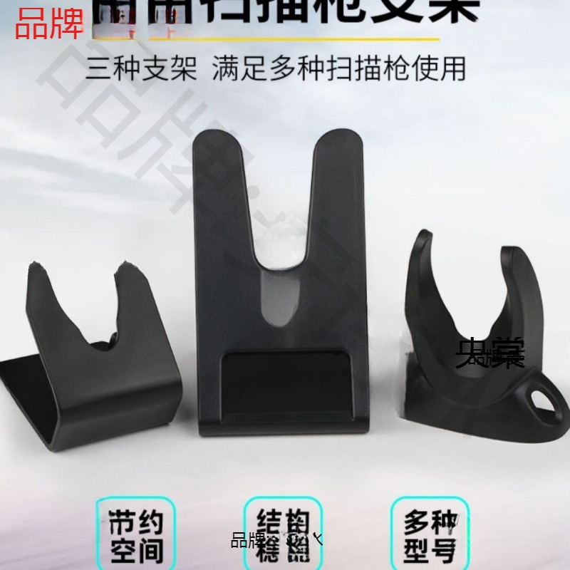 Barcode Scanner Bracket Accessories Universal Barcode Bracket Installation Alcohol and Tobacco Hanging Bracket Thickened Commercial