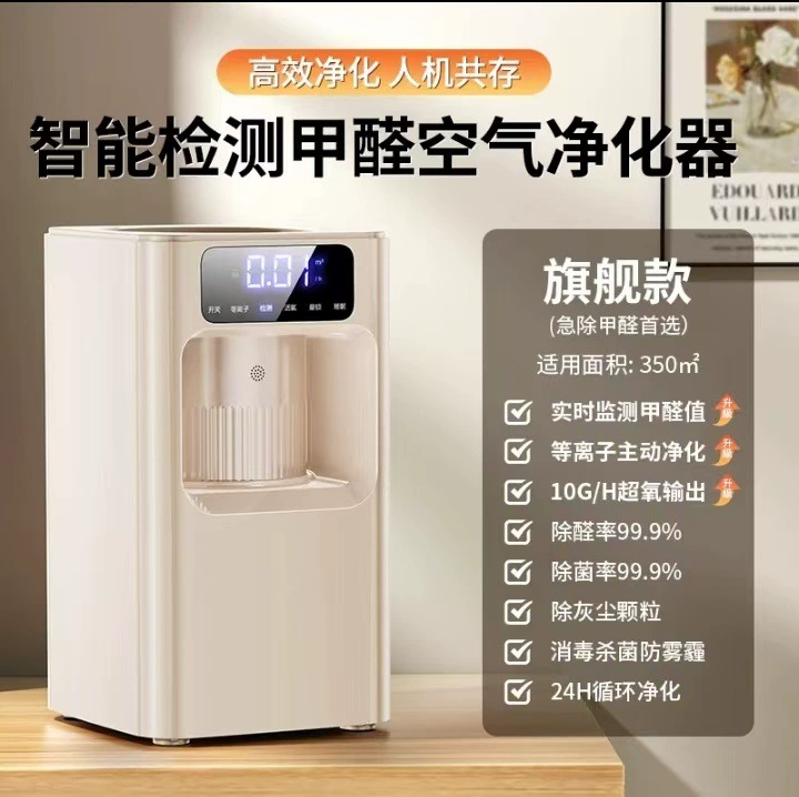 家用空气净化器 除甲醛 新房 应急 入住 除醛 杀菌 净化器