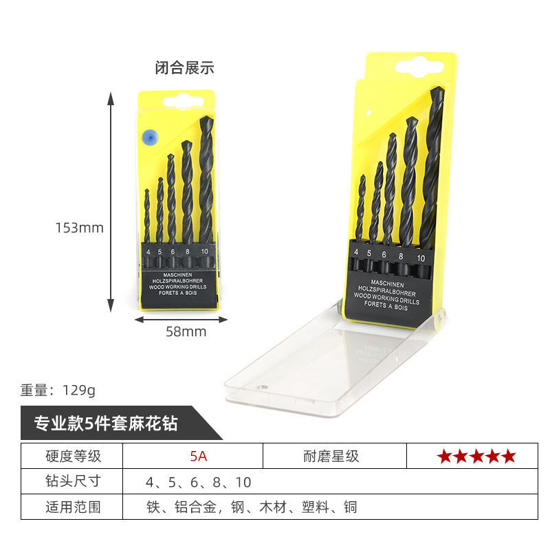 钻铁专用钻头高速钢黑麻花钻头打孔钢铁直柄手电钻加硬转头1-10mm|undefined