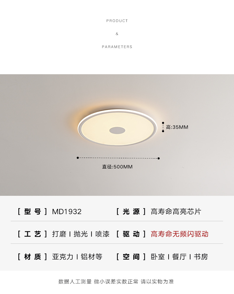 全光谱吸顶灯现代简约卧室灯护眼儿童房灯超薄主卧房间灯led灯具详情32